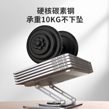方正Founder笔记本电脑支架 平板散热器360°旋转无极升降折叠适用苹果小米联想拯救者便携悬空立式显示增高桌