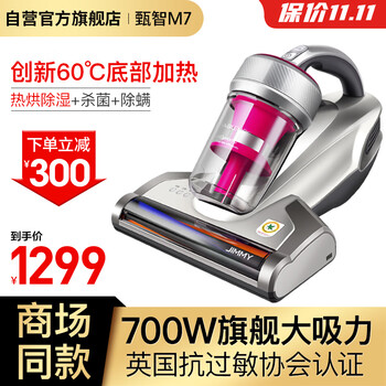 莱克吉米除螨仪M7小型手持床铺除螨机加热家用吸尘除螨器VC-WB73