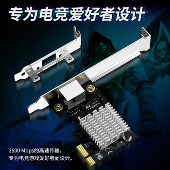 翼联（EDUP）PCI-E 2.5Gbps千兆游戏有线网卡 2500M高速网口扩展 台式电脑自适应以太网卡网络适配器EP-9635A