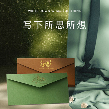 简繁10色混装复古信封信纸信笺纸精美古风明信片手写贺卡情人节生日礼物高级烫金表白情书邀请函