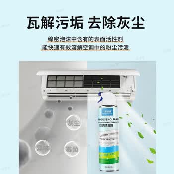 邦洁星空调清洗剂650ml*3瓶免拆柜机挂机去污消臭清洁除螨除异味清洁剂