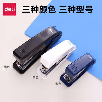 得力 省力订书机(白)装订器单指轻松装订搭配12#钉办公文具用品 0467