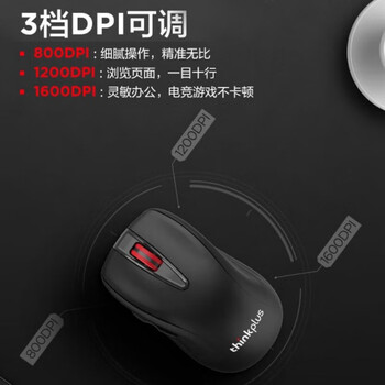 ThinkPad联想（thinkplus）无线轻音鼠标 人体工程学设计 游戏办公鼠标 高精度引擎适用各种场景