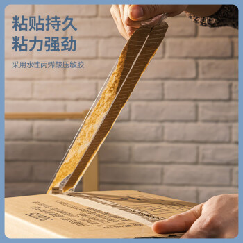得力 30320 (6卷/筒)胶带 封箱胶布 6cm宽 透明 封箱带 封箱胶带 60mm*30y