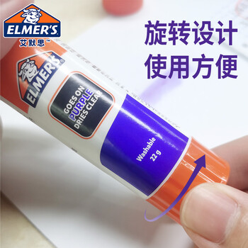 艾默思(Elmer's)胶棒 学生文具 日常黏贴 可变色胶棒 高粘度无痕固体胶 艾默思(Elmer's)胶棒 学生文具 日常黏贴 可变色胶棒 高粘度无痕固体胶