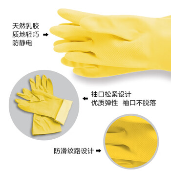 云洁 橡胶手套加厚耐磨家务清洁洗碗洗衣胶皮手套双色4双中号防水防滑