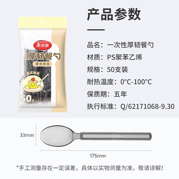 美丽雅一次性勺子50支独立包装食品级饭勺耐高温加厚外卖打包汤勺
