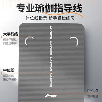 李宁瑜伽垫男士加厚健身垫跳操减震垫运动垫子大尺寸加宽防滑地垫