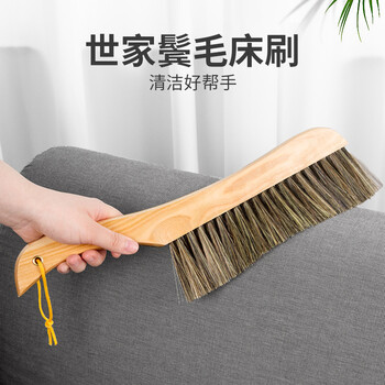 世家 长柄鬃毛扫床刷 木质手柄大号软毛刷子除尘刷大号衣物清洁刷床刷