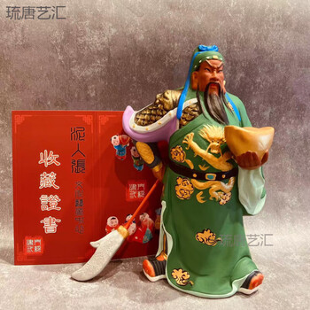 泥人张关公价格报价行情- 京东