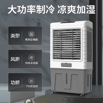 艾美特（AIRMATE）冷风扇空调扇制冷风机商用工业电冷风扇立式工厂车间可移动遥控水冷扇72L超大面积降温水冷机 R12