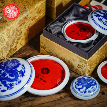 【全网低价】荣宝斋 西泠印泥上海西泠印社潜泉 篆刻印章古法红色龙泉书法绘画锦盒 青花镜面朱砂印泥60克 【全网低价】荣宝斋 西泠印泥上海西泠印社潜泉 篆刻印章古法红色龙泉书法绘画锦盒 青花镜面朱砂印泥60克