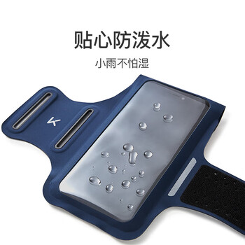 Keep 手机臂包跑步健身触屏超薄防汗防水防滑可调节 黑色