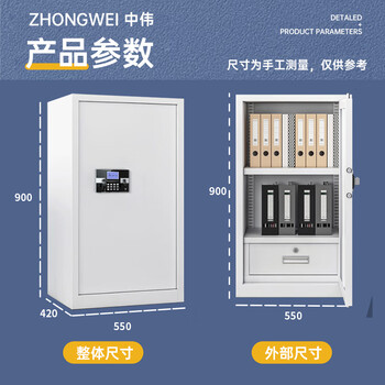 中伟（ZHONGWEI）电子保密柜印章储存柜小型安全柜财务防盗柜家用保险柜密码锁90CM
