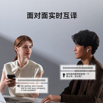 科大讯飞录音降噪会议耳机iFLYBUDS 2冷霜白 半入耳新品 主动降噪 同传听译 AI会议助理苹果华为通用