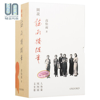 听雨楼随笔价格报价行情- 京东