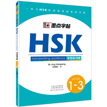 hsk6级- 京东