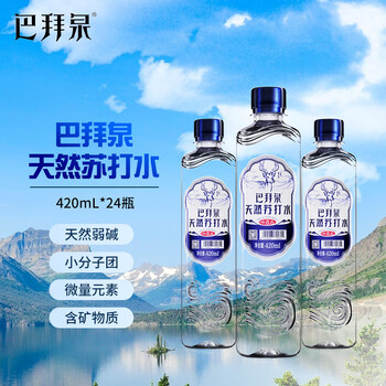 巴拜泉天然苏打水大瓶整箱装 弱碱性自涌小分子团泉水