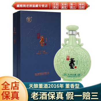 値段が激安 中国最高級[陳世家]高粱酒と同じ製造法陳年山西老醋2011年