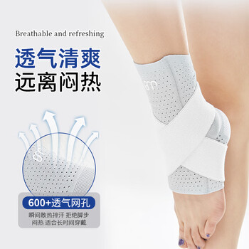 拓步者护踝超薄运动护脚踝套护具篮球崴脚踝固定绑带护脚腕扭伤跑步足球