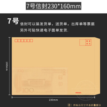 邮局信封价格报价行情- 京东