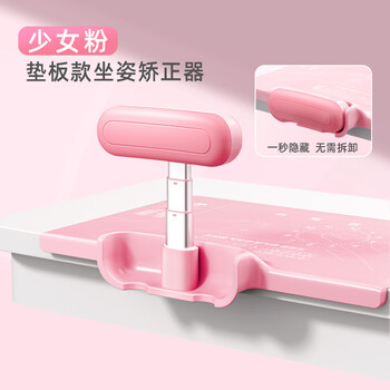 舒星儿童坐姿矫正器小学生全隐藏桌面款写字姿势正姿防趴桌纠正视力保护器神器写作业书写矫正护眼书桌