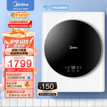 美的（Midea）壁挂洗衣机 MG30MINI  3公斤 迷你滚筒洗衣机全自动 儿童洗衣机 婴儿洗衣机小型 挂壁式洗衣机