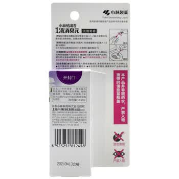 小林制药（KOBAYASHI）一滴消臭元淡雅皂香20ml家用清洁马桶厕所卫生间除臭剂去异味
