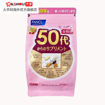 日本直邮 Fancl日本 芳珂50代女性八合一综合维生素5867营养素老年50 59岁代1袋装 图片价格品牌报价 京东