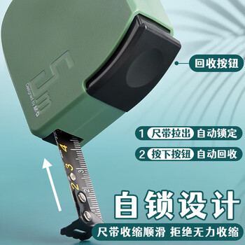 晨光(M&G)(M&G)文具自停顿Pro钢卷尺5米加厚加硬自动锁定测量高精度尺子拉尺圈尺制图测量绿色AHT99149D 晨光(M&G)(M&G)文具自停顿Pro钢卷尺5米加厚加硬自动锁定测量高精度尺子拉尺圈尺制图测量绿色AHT99149D