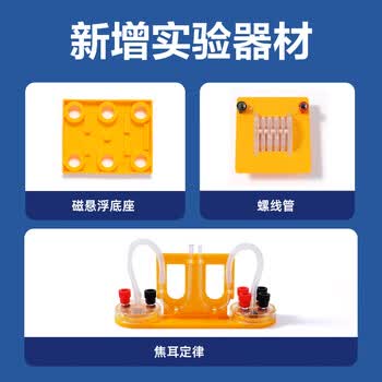 得力（deli）【全网低价】初中物理电磁学实验器材箱旗舰套装中考学生备考实验器材同教材生日礼物男女孩赠书皮