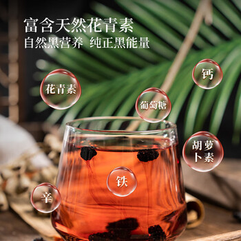 同仁堂桑葚干免洗无沙黑桑椹果干即食桑葚颗粒泡水特级桑椹子