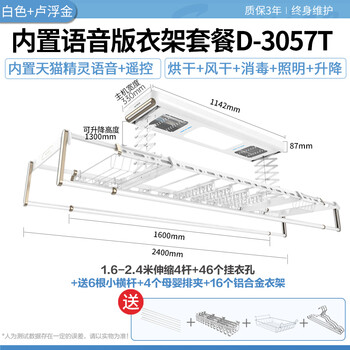 好太太电动晾衣架质量（好太太D-3057电动晾衣架到底如何,值得入手吗）