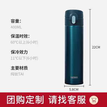 膳魔师（THERMOS）保温杯纯钛杯400ml男女士户外水杯子伴手礼生日礼物TCTD-BL