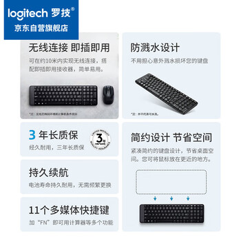 罗技(Logitech)MK220 键鼠套装 无线键鼠套装 办公键鼠套装 多媒体键鼠套装 带无线2.4G接收器 黑色 罗技(Logitech)MK220 键鼠套装 无线键鼠套装 办公键鼠套装 多媒体键鼠套装 带无线2.4G接收器 黑色