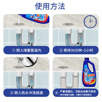 兔力管道疏通剂 下水道疏通剂强力管道通地漏厕所马桶堵塞500ML*3瓶