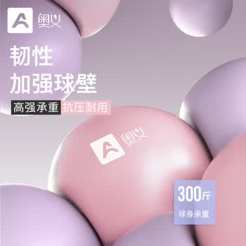 奥义普拉提小球瑜伽球瘦肚子25cm盆底肌腹部排腹压八爪鱼产后健身球
