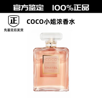 香奈儿coco香水100ml新款- 香奈儿coco香水100ml2021年新款- 京东