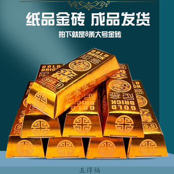 金砖金条烧纸钱冥纸金纸元宝纸品忌日祭祀用品清明节扫墓上坟中元节七