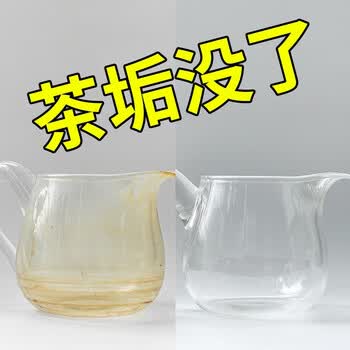 ONEFULL去茶垢清洁泡腾片20粒洗茶渍神器茶具清洗剂洗茶杯水垢杯子除垢剂