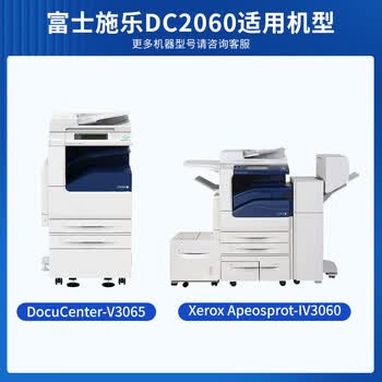 色威适用富士施乐DC2060 IV四代粉盒3065墨盒3060硒鼓Xerox ApeosPort DocuCentre IV2060感光鼓