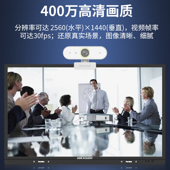 海康威视（HIKVISION）台式机外置usb摄像头 视频高清广角会议直播摄像头 2K超清自动聚焦带麦克风 DS-E14a磨砂白