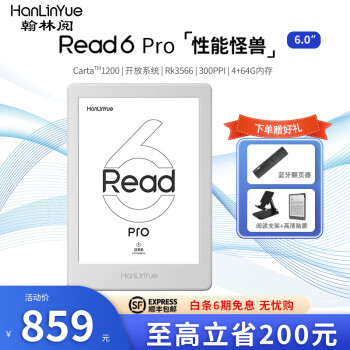 翰林阅read6Pro阅读器电纸书300PPI高清屏kindle64G存储 Read 6 Pro【白色】官方标配