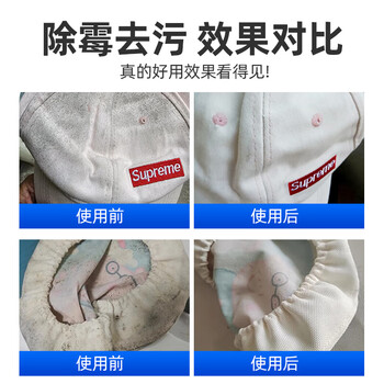 雅彩洁（YACAIJIE）衣服霉斑霉点清洁剂 衣物除霉剂汗渍污渍霉斑净去黄去霉校服净