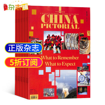 CHINA PICTORIAL 中国画报英文版杂志 2022