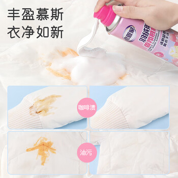 老管家羽绒服香氛慕斯 免水干洗 300ml 清洗剂干洗剂免水洗 去污去油渍
