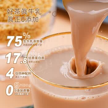 朴珍鲜牛乳奶茶无蔗糖冲饮早餐下午茶生牛乳甜味内蒙速溶奶茶粉450g 朴珍鲜牛乳奶茶无蔗糖冲饮早餐下午茶生牛乳甜味内蒙速溶奶茶粉450g
