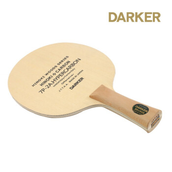 DARKER 达克乒乓球底板7P2A SPEED600超级碳素点碳 7P2A.HYPERCARBON超级碳素横拍