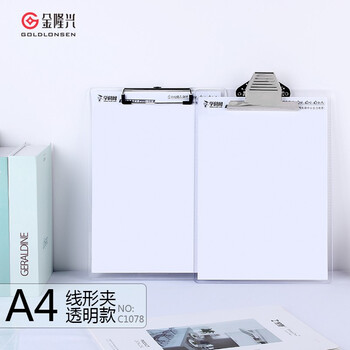 金隆兴 透明刻度尺 A4记事写字板 板夹 加厚2.5mm 刻度线 支持定制 票夹 菜单夹 签字板夹