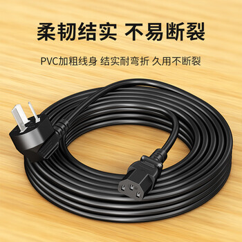 广昌兴(G.C.X)3C认证 国标10a弯头三插-C13品字尾三孔电源线 3*0.75平方无氧铜 适用台式电脑主机显示器3米 广昌兴(G.C.X)3C认证 国标10a弯头三插-C13品字尾三孔电源线 3*0.75平方无氧铜 适用台式电脑主机显示器3米